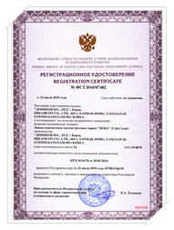 Russia Registration Certificate