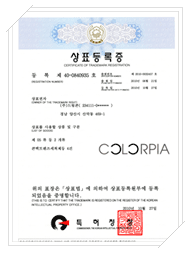 Brand Registration (40-0840935)